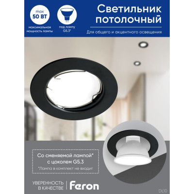 Потолочный встраиваемый светильник FERON 48464