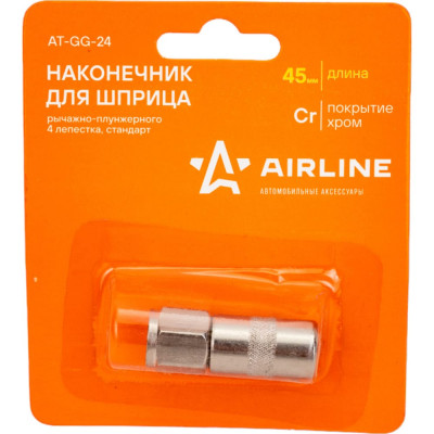 Airline Наконечник шприца 4 лепестка стандарт AT-GG-24