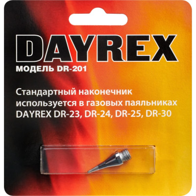 DAYREX -201 жало для паяльника 23,24,25,30 629615