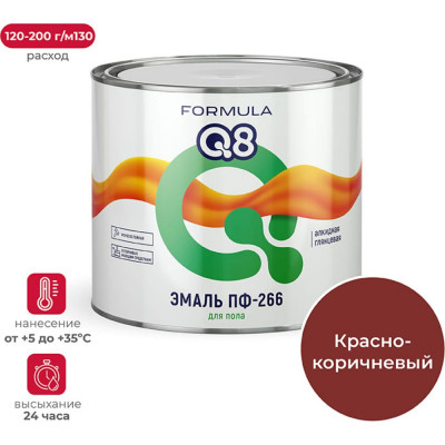 ПРЕСТИЖ ЭМАЛЬ ПФ-266 КРАСНО-КОРИЧНЕВАЯ 1,9 КГ 6 FORMULA Q8 48941