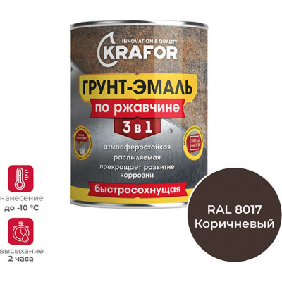 Грунт эмаль по ржавчине KRAFOR 250209