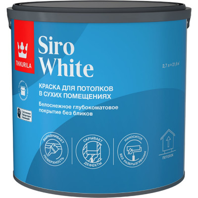 Краска для потолков Tikkurila siro white 254294