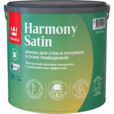 Краска интерьерная Tikkurila harmony satin 249244