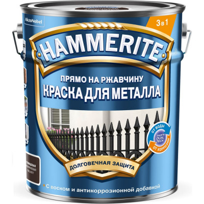 Гладкая эмаль по ржавчине Hammerite SMOOTH 5811174