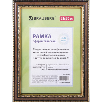 BRAUBERG Рамка 21х30 см, пластик, багет 30 мм