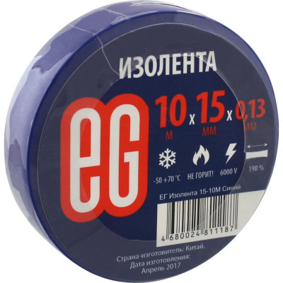EG ЕГ Изолента 15-10М  Синий