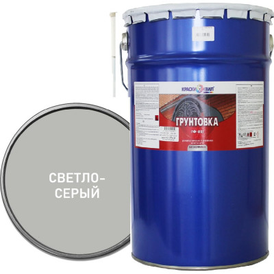 Краски квил Грунтовка ГФ-021 Светло-серая бар 23 кг. 4607023394350