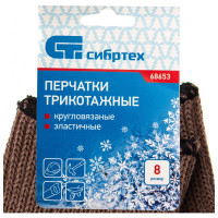 СИБРТЕХ Перчатки трикотажные, акрил, цвет: коричневый, оверлок, 68653
