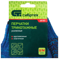СИБРТЕХ Перчатки трикотажные усиленные, гелевое ПВХ-покрытие 68183