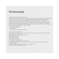 ПРЕСТИЖ ЛАК ПАРКЕТНЫЙ МАТОВЫЙ 1,9 Л 6 25668