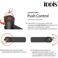 IDDIS Смеситель для умывальника с инновационным управлением Push Control, графит, Slide, SLIGMBTi01