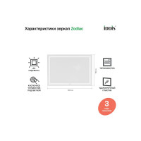 Зеркало IDDIS Zodiac ZOD10T0i98