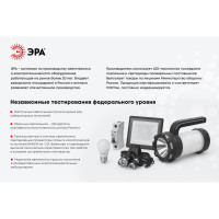 Светодиодный модуль LM-5-840-C3-addl ЭРА C0045776 дополнительный