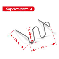 Скоба крупная змейка (100 шт; 0.6 мм) для ремонта пластика RedHotDot ST06002