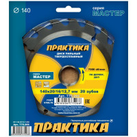 Диск пильный по дереву (140х20/16/12.7 мм; Z20) ПРАКТИКА 775-266