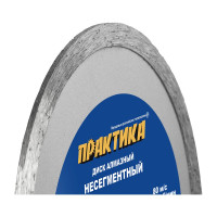 Диск алмазный Мастер (150х22.2 мм) ПРАКТИКА 774-870