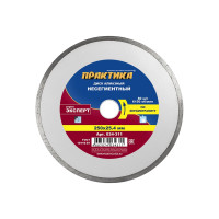 Диск алмазный Эксперт по керамограниту (250х25.4 мм) ПРАКТИКА 034-311