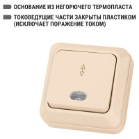 Проходной переключатель TDM ELECTRIC Ладога слоновая кость ОП одноклавишный с подсветкой SQ1801-0012