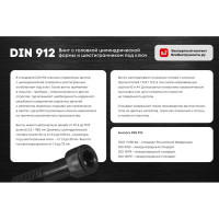 Винт с внутренним шестигранником КРЕП-КОМП цинк DIN912 6х35 250шт вш635ф