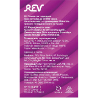 Светодиодная лампа REV LED R63 E27 8Вт 2700K 32336 5