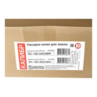 Насадка-шнек для земли БС-НШ-250/ЗЕМ (250 мм) Калибр 00000047768
