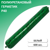 Полиуретановый герметик ISOSEAL P40, белый, 600 мл 3400117