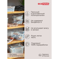 Универсальный Ящик для хранения Econova Grand Box с замками и ручкой, 4,2 л 433200114