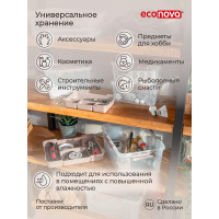 Универсальный Ящик для хранения Econova Grand Box с замками и ручкой, 4,2 л 433200114