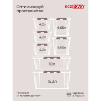 Универсальный Ящик для хранения Econova Grand Box с замками и ручкой, 4,2 л 433200114