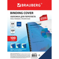 Обложки для переплета BRAUBERG комплект 100 шт., прозрачно-синие 530830
