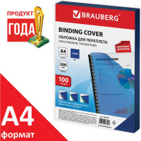 Обложки для переплета BRAUBERG комплект 100 шт., прозрачно-синие 530830
