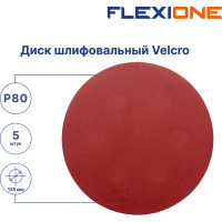 Диск шлифовальный (5 шт; 125 мм; P80; Velcro) Flexione 50000545