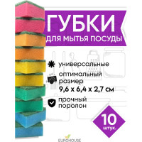 Губки для посуды EUROHOUSE Макси 10 шт 9068