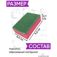 Губки для посуды EUROHOUSE Макси 10 шт 9068