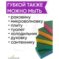 Губки для посуды EUROHOUSE Макси 10 шт 9068