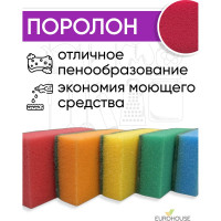 Губки для посуды EUROHOUSE Макси 10 шт 9068