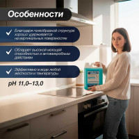 Средство для очистки кухонных плит, духовых шкафов, грилей МЕГА МЕГОЛ гель М 5 л А 120