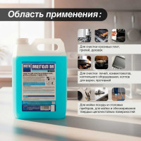 Средство для очистки кухонных плит, духовых шкафов, грилей МЕГА МЕГОЛ гель М 5 л А 120
