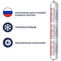Герметик Рустил 1К 600 мл темно-коричневый RAL 8019 и насадка к пистолету для герметика 61458143