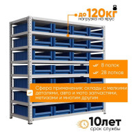 Стеллаж с ящиками IRONMEBEL Optimus-box M-С10SK4209