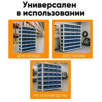 Стеллаж с ящиками IRONMEBEL Optimus-box M-С10SK4209