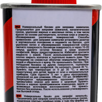 Универсальный бензин для заправки зажигалок или каталитических грелок Luxlite VV 009 133 ML 8689