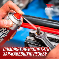 Жидкий ключ ВМПАВТО ВАЛЕРА, 140мл флакон-аэрозоль 8612