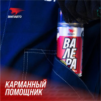 Жидкий ключ ВМПАВТО ВАЛЕРА, 140мл флакон-аэрозоль 8612