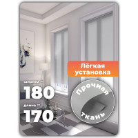 Однотонная рулонная штора DDA серая 180х170 см 68484