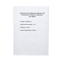Настольный ценникодержатель для информации ООО Комус L-образный формата А4 644727
