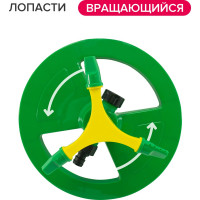 Вращающийся разбрызгиватель на круглой подставке POLYAGRO Lite 3 лопасти 7573120
