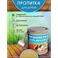 Пропитка для дерева White House (сосна; 0.8 л) 16574