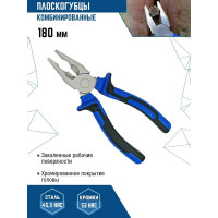Пассатижи vertextools ПРОФИ 180мм 0034-180