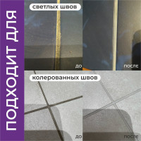 Чистка швов, межплиточные швы, чистка плитки КЕНАЗ 0,8л 971955